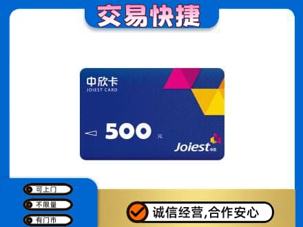 岳阳楼区回收中欣卡