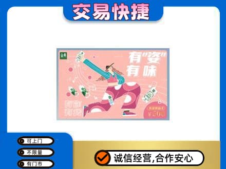 岳阳楼区回收伊利购物卡