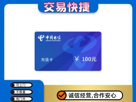 岳阳楼区上门回收电信卡