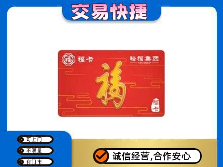岳阳楼区回收富裕集团卡