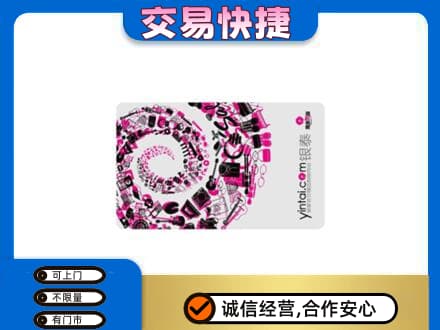岳阳楼区回收银泰卡