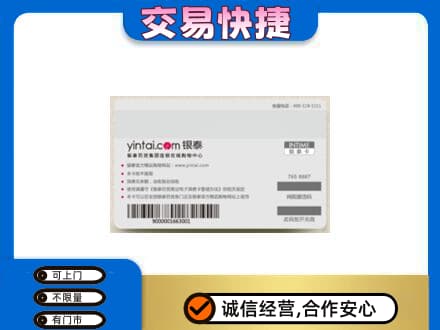 岳阳楼区回收银泰购物卡