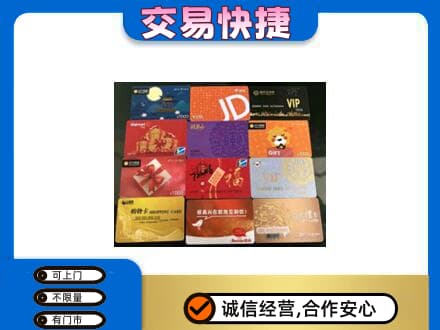 岳阳楼区上门回收网购卡