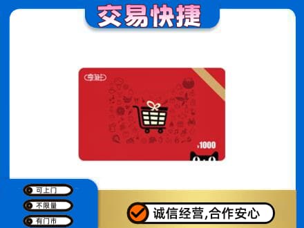 岳阳楼区回收享淘卡