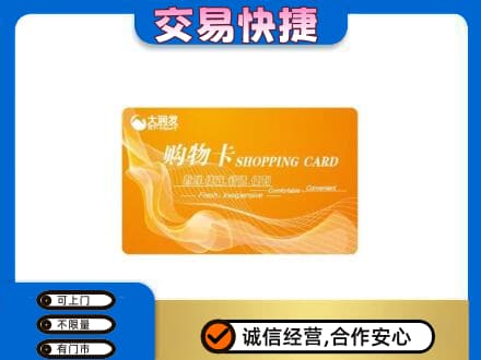 岳阳楼区回收大润发超市卡