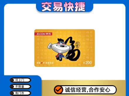 岳阳楼区回收京东E卡