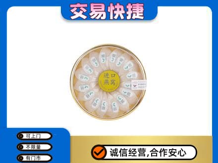 岳阳楼区回收进口燕窝