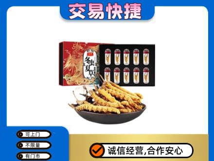 岳阳楼区回收冬虫夏草