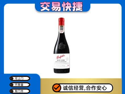 岳阳楼区回收奔富红酒