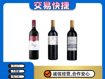 岳阳楼区回收拉菲红酒