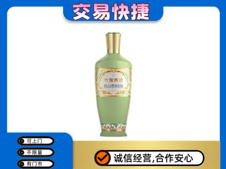 岳阳楼区高价回收竹叶青