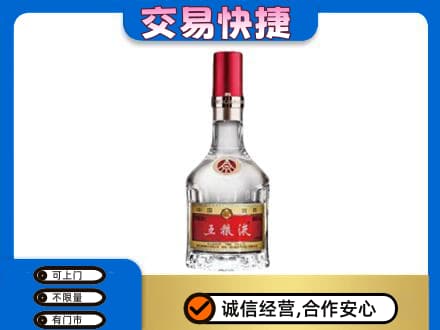岳阳楼区高价回收五粮液八代