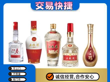 岳阳楼区回收五粮液
