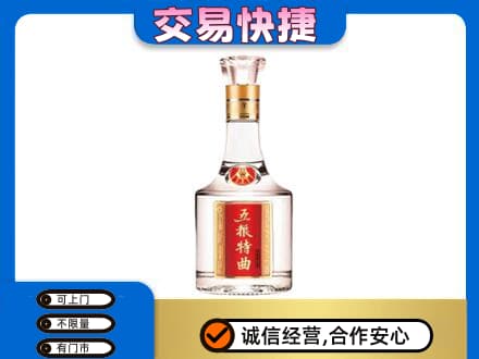 岳阳楼区回收五粮特曲