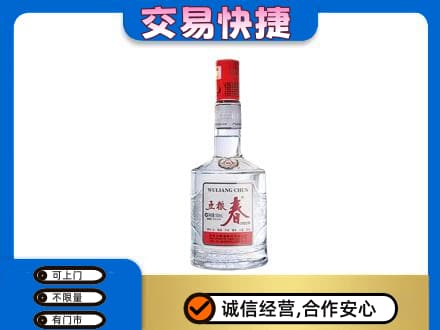岳阳楼区回收五粮春