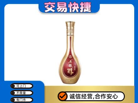 岳阳楼区回收五粮醇