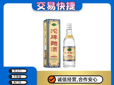 岳阳楼区回收沱牌曲酒