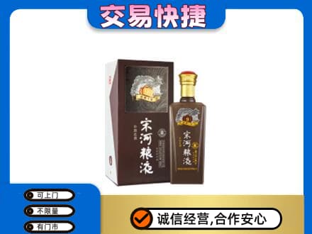 岳阳楼区回收宋河粮液