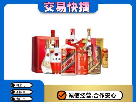 岳阳楼区高价回收酒水