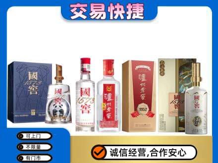 岳阳楼区回收国窖酒