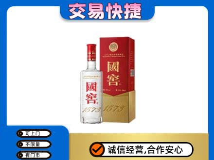 岳阳楼区高价回收国窖1573