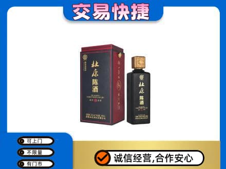 岳阳楼区回收杜康
