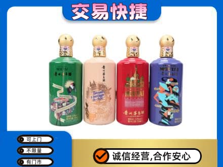 岳阳楼区回收走进四国茅台酒