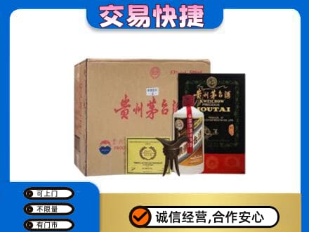 岳阳楼区回收珍品茅台酒
