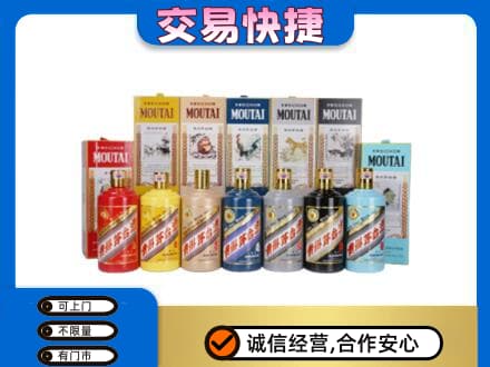 岳阳楼区回收生肖茅台酒