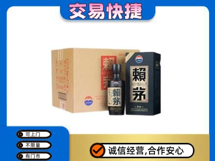 岳阳楼区回收赖茅