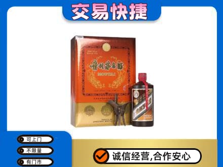 岳阳楼区高价回收精品茅台酒