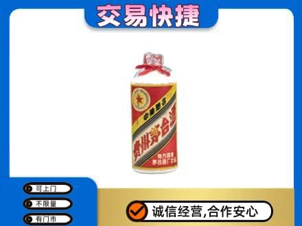岳阳楼区回收地方国营茅台酒